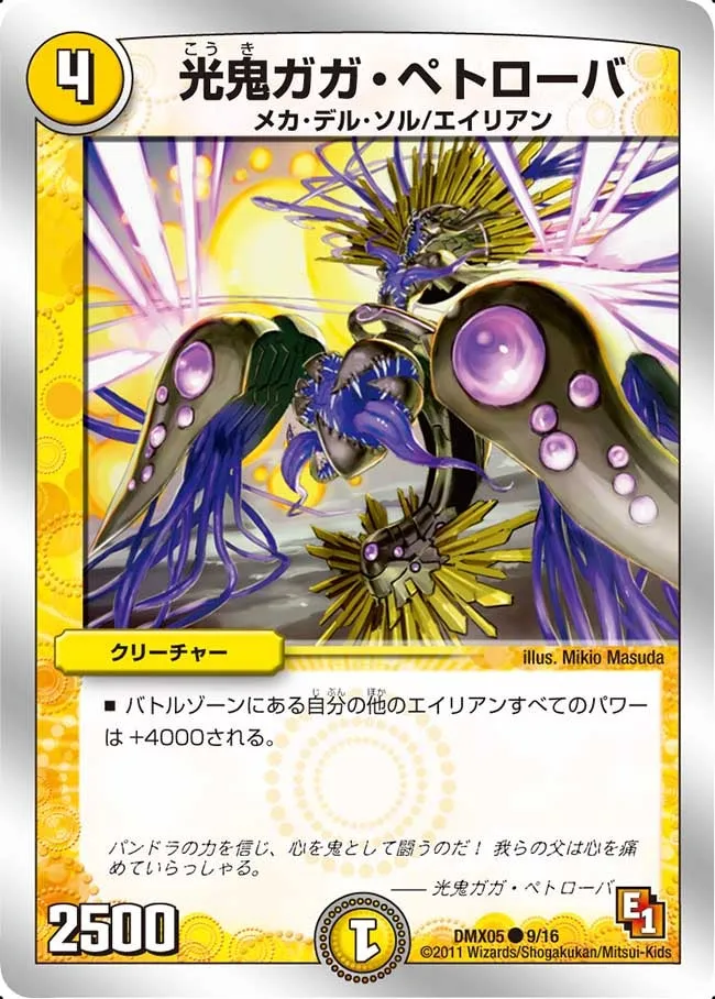 Gaga Petrova, Light Spirit