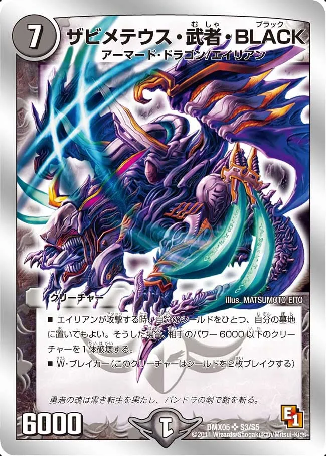 Zabimeteus Musha BLACK
