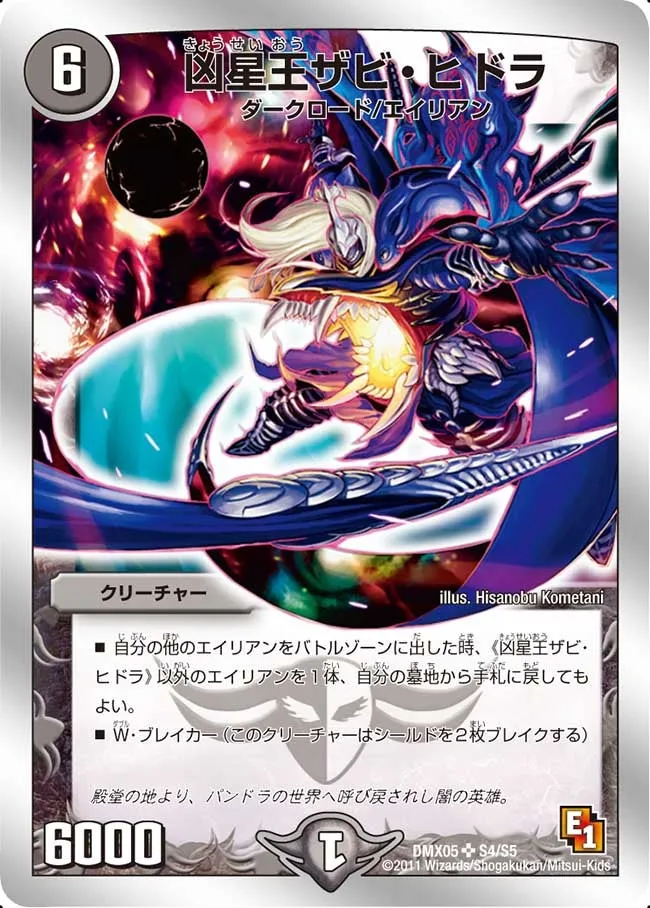 Zabi Hydra, Evil Planet Lord