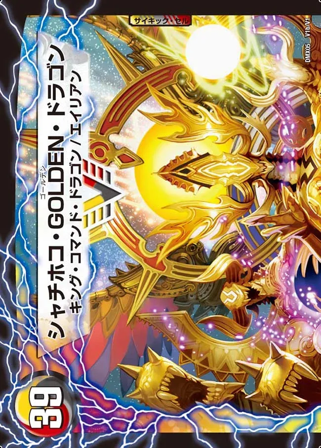 Shachihoko GOLDEN Dragon