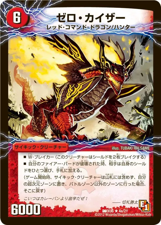 Zero Kaiser