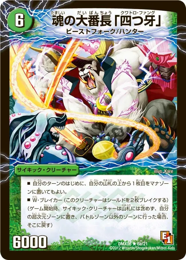 Quattro Fang, Soul Gang Leader
