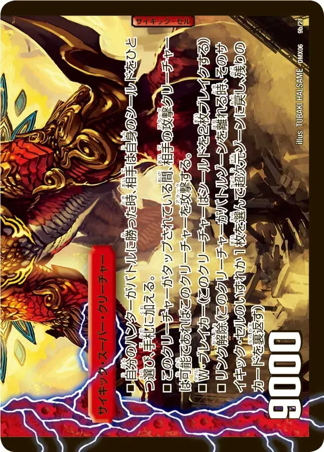 Gaial Violence Dragon, Zero Fighter