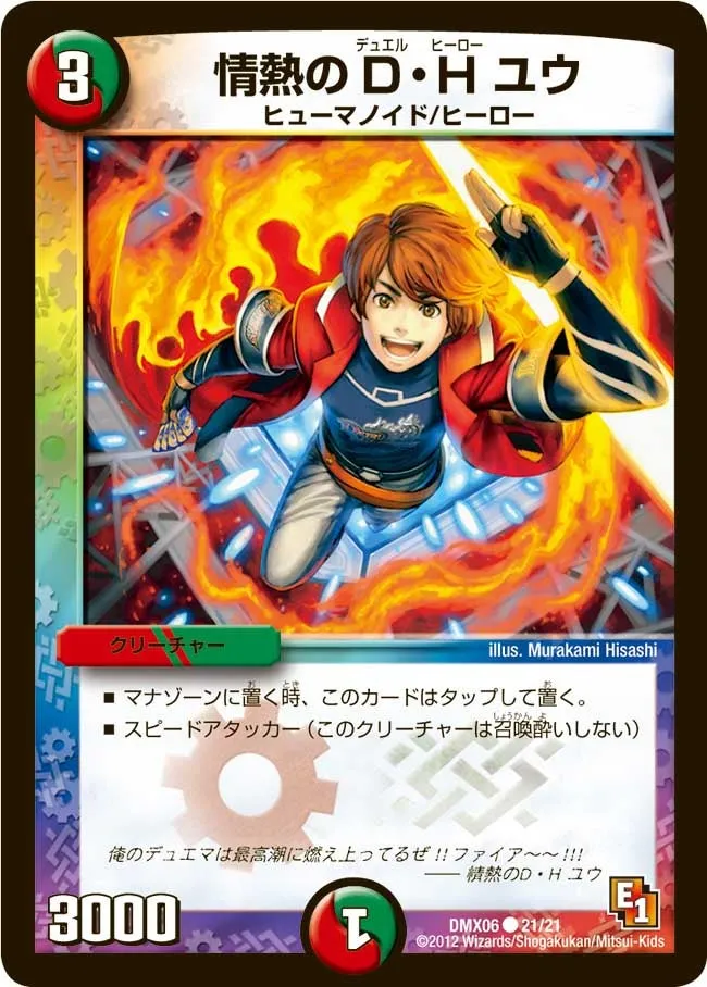 Yuu, Passionate Duel Hero