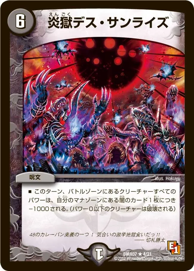 Infernal Death Sunrise