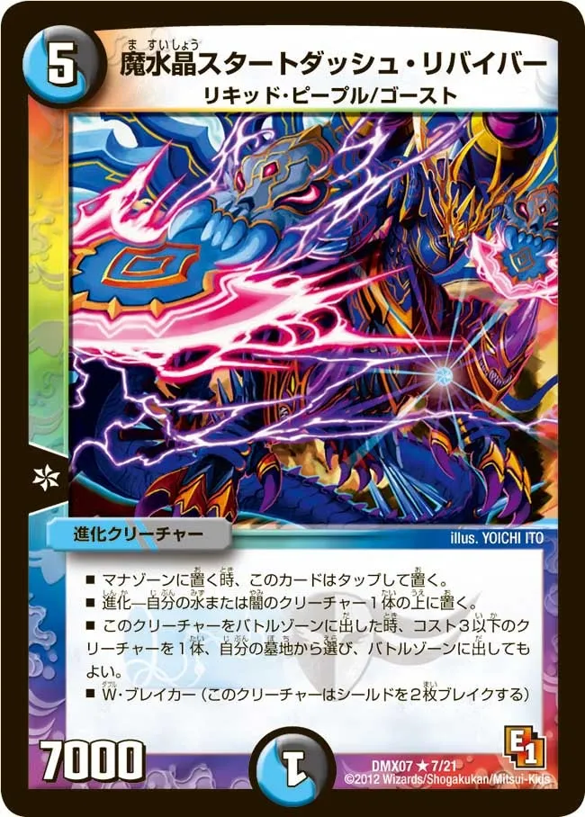 Startdash Reviver, Crystalline Shadow