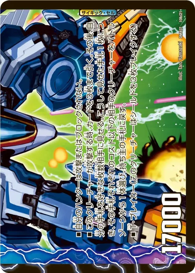 Fused Dreadnought! Jet Cascade Attack