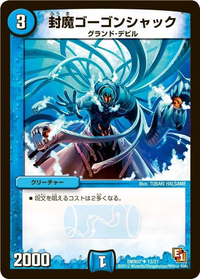 Fuuma Gorgonshack