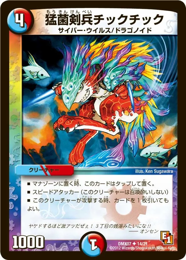 Tick Tick, Swift Viral Swordfighter