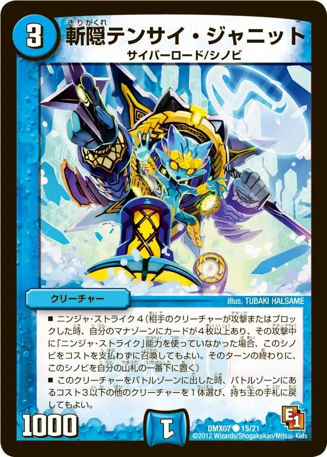 Tensai Janit of the Hidden Blade