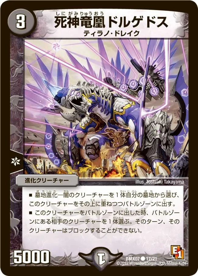 Dorgedos, the Reaper Drake