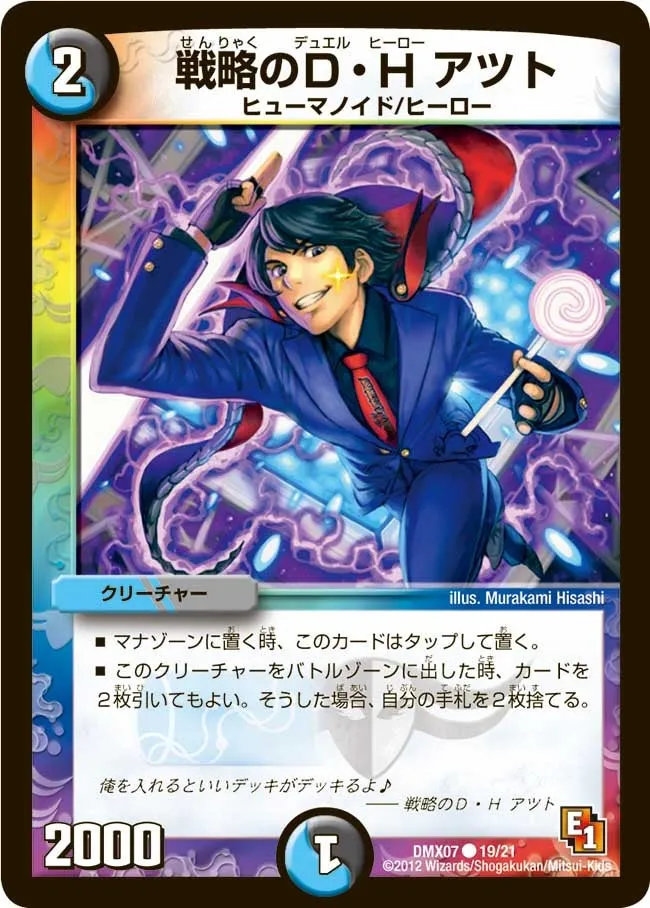 Atsuto, Duel Hero Strategist