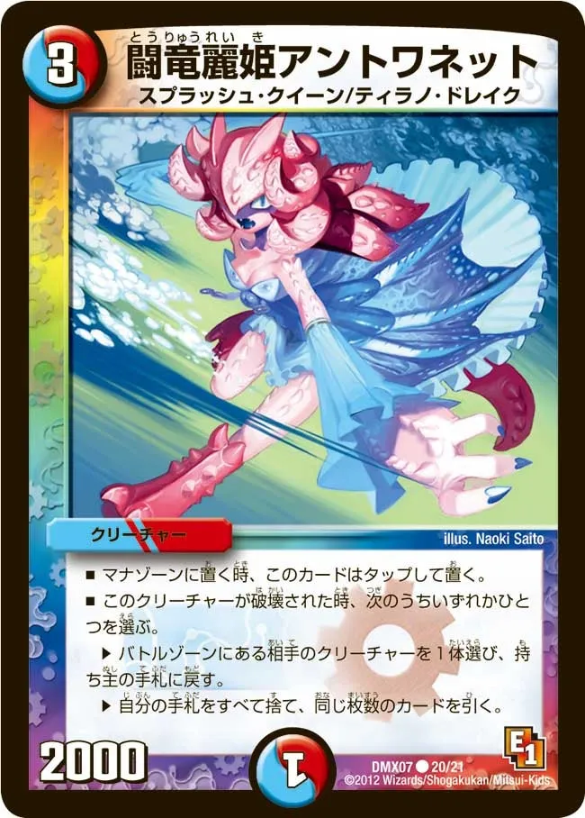 Antoinette, Battle Dragon Beautiful Princess
