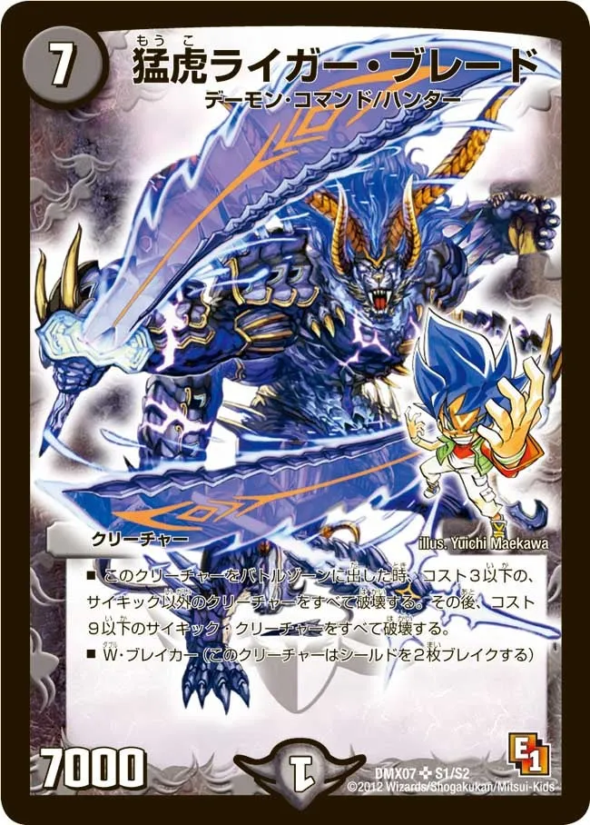 Liger Blade, Fierce Tiger