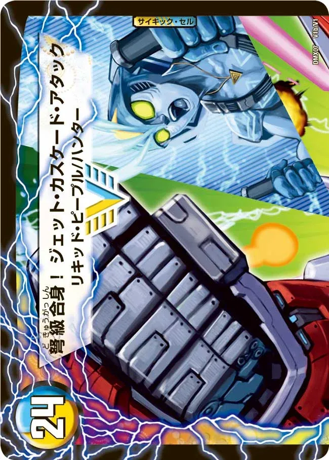 Fused Dreadnought! Jet Cascade Attack