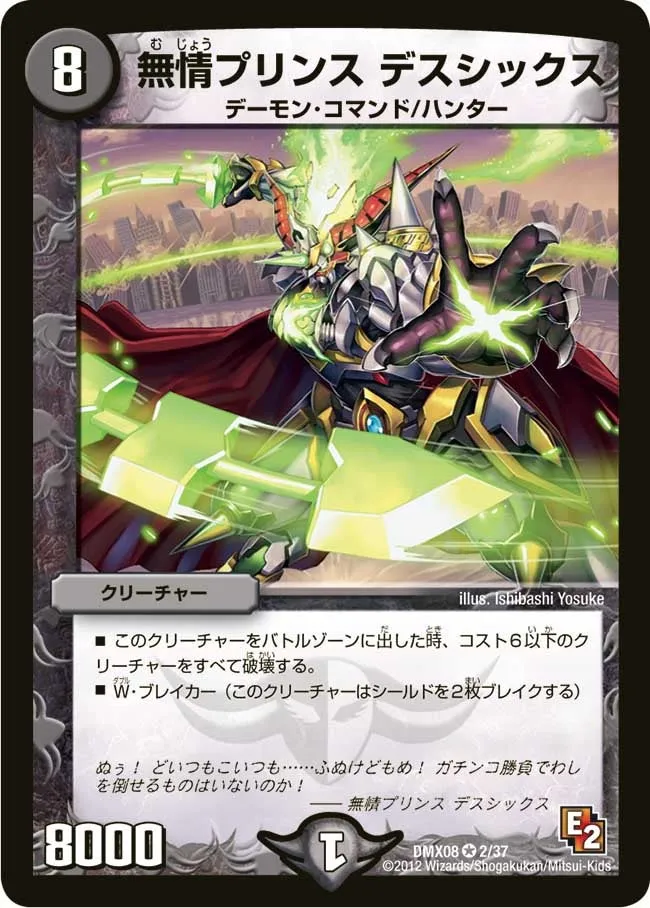 Death Six, Ruthless Prince