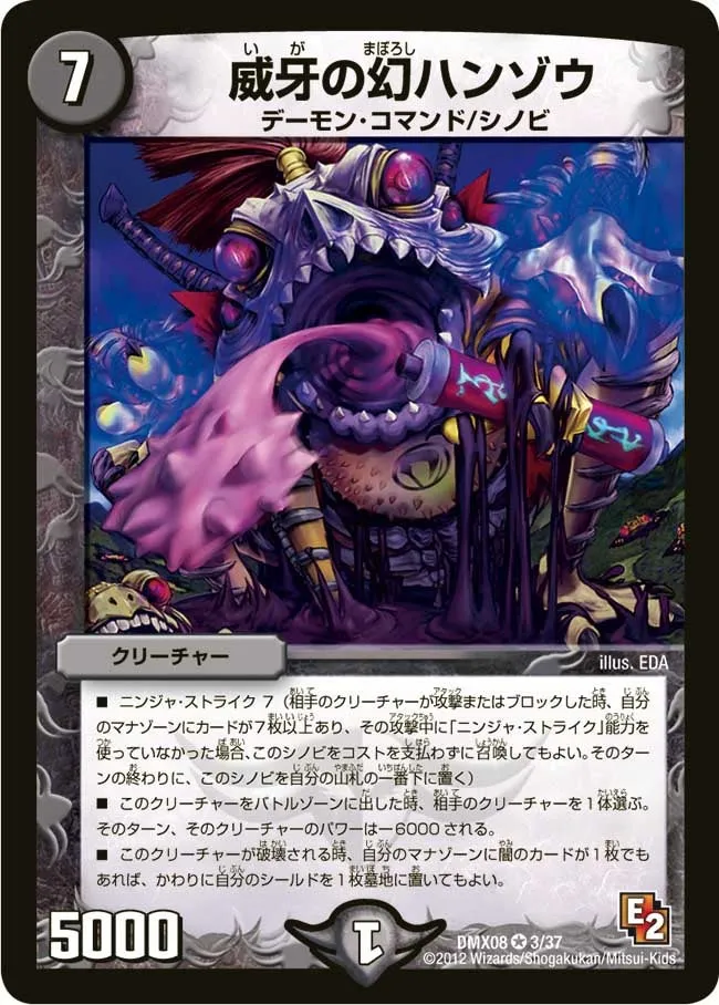 Hanzou, Menacing Phantom