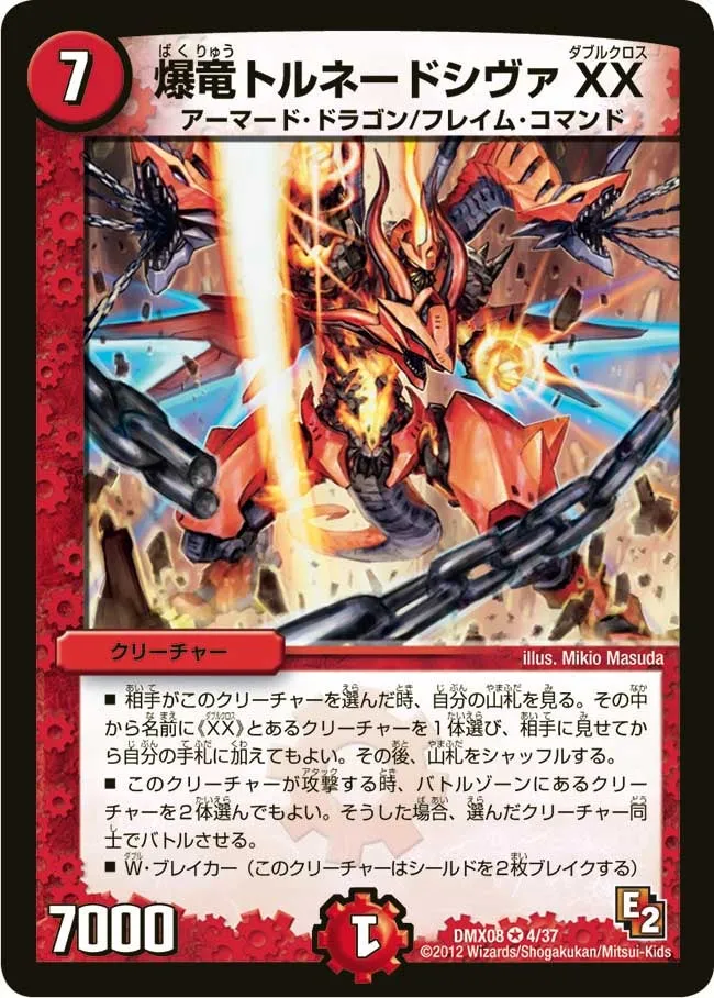 Tornado Shiva Double Cross, Blastdragon