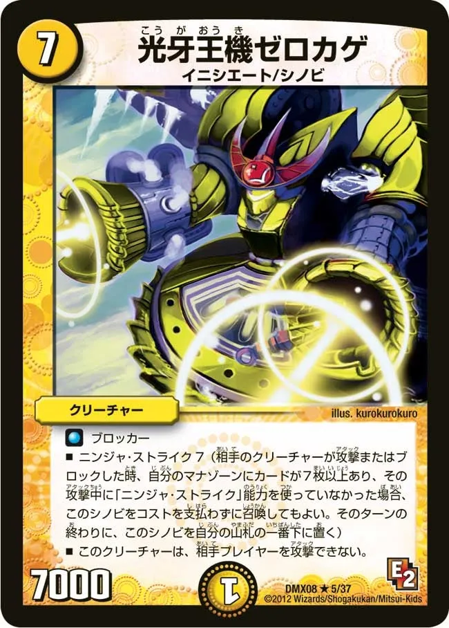 Zerokage, Lightfang Lord