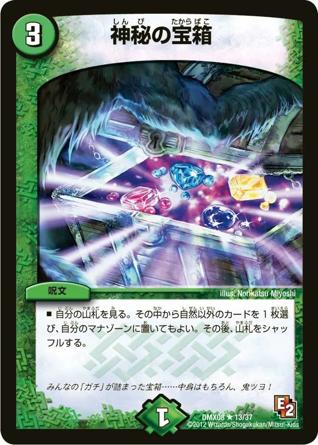 Mystic Treasure Chest