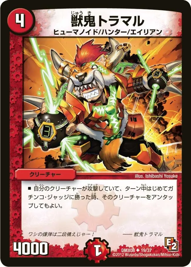 Tiger Boy, the Ogre Beast