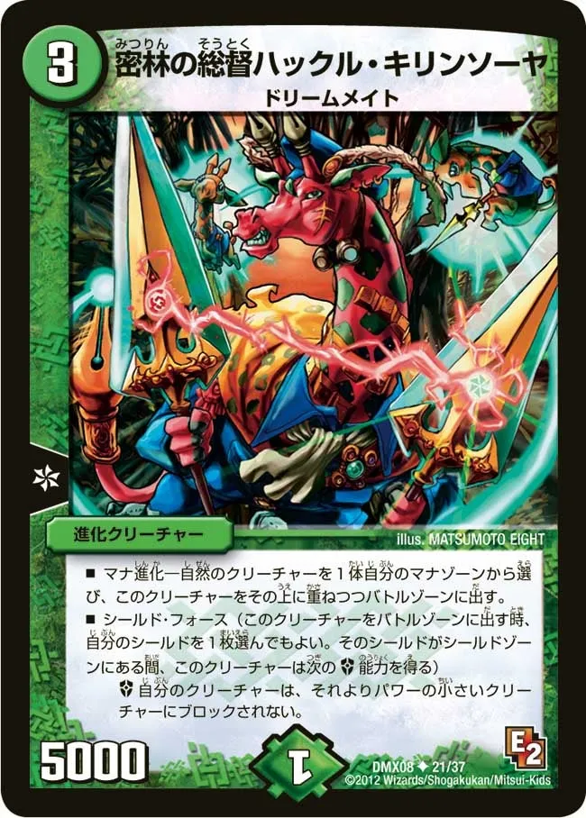 Huckle Kirin Sawyer, Jungle Governor