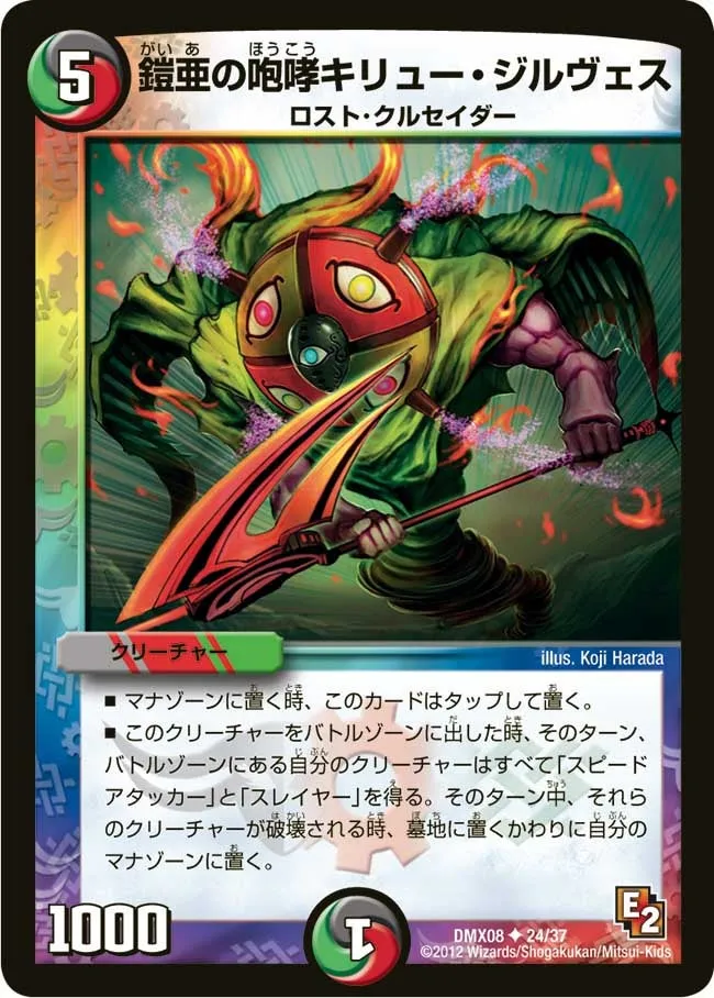 Kiryu Jilves, Gaia's Roar