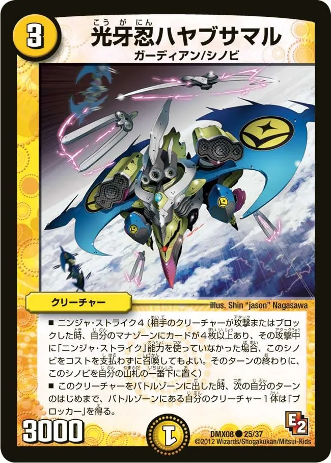Hayabusamaru, Lightfang Ninja