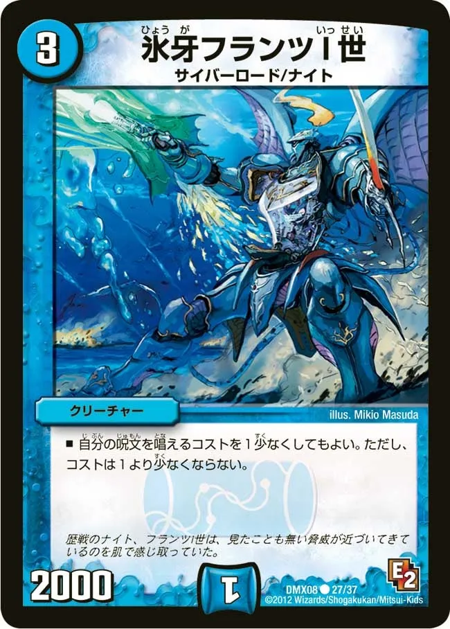 Franz the 1st, the Ice Fang