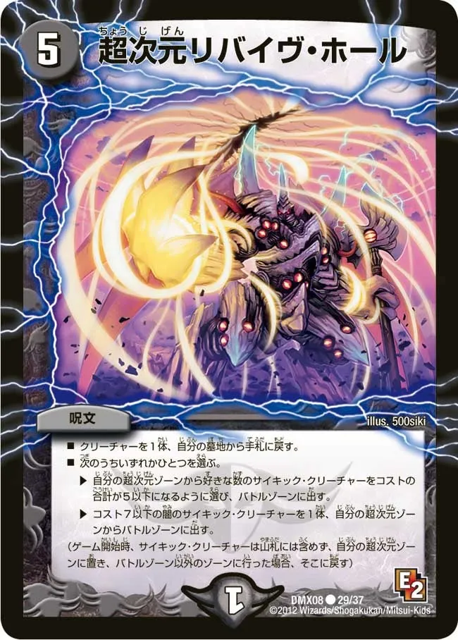 Hyperspatial Revive Hole