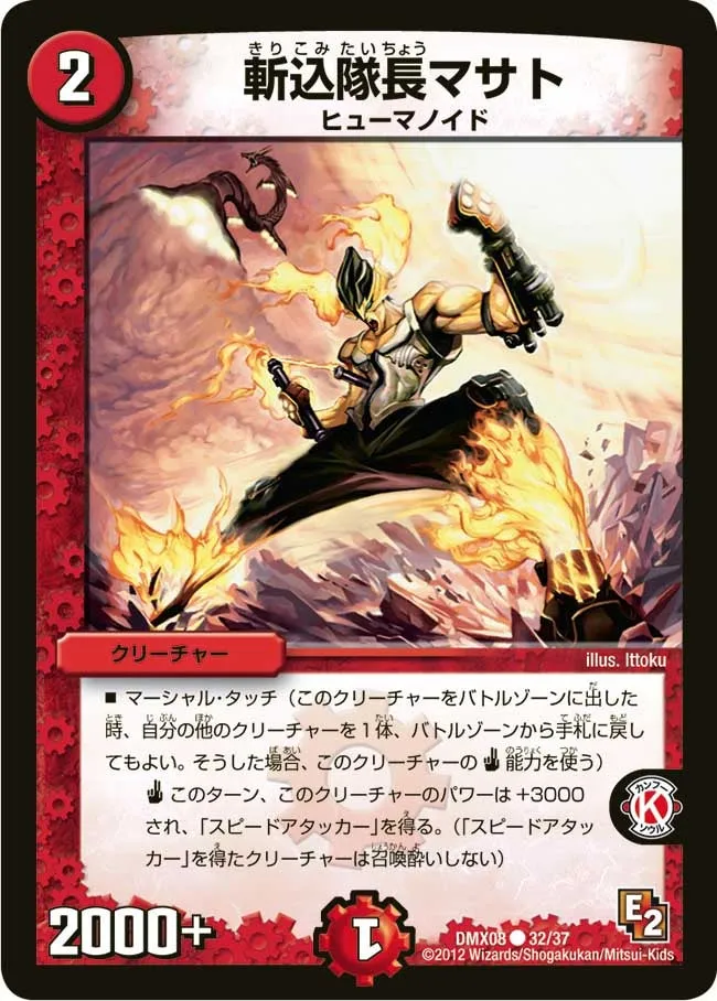 Masato, the Marauding Captain