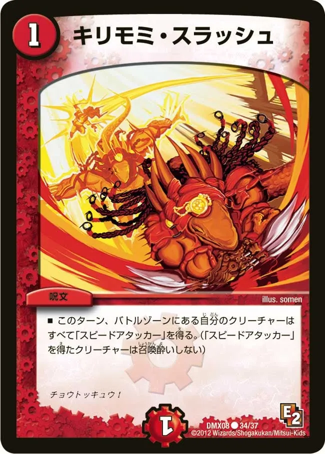 Tailspin Slash