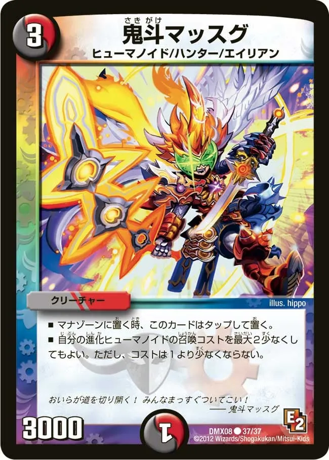 Massugu, Fighting Ogre