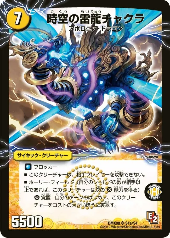 Chakra, Temporal Thunder Dragon