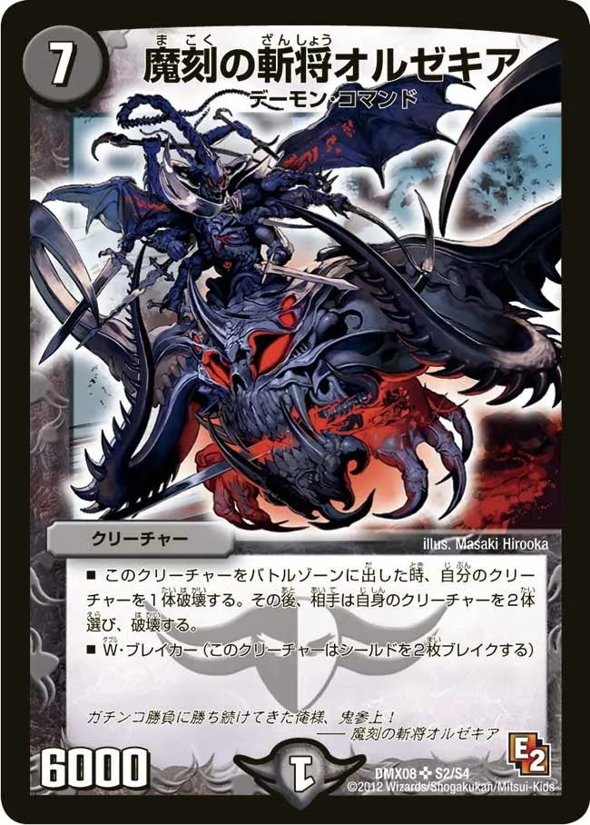 Olzekia, General of Decapitation