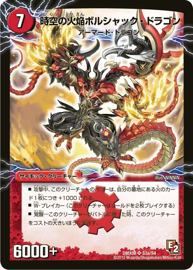 Bolshack Dragon, the Temporal Blaze