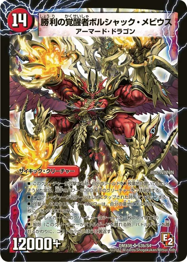 Bolshack Möbius, Victory Awakened