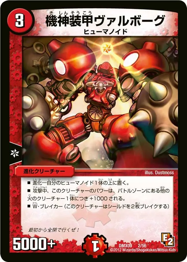 Divine Machine Armor Valborg