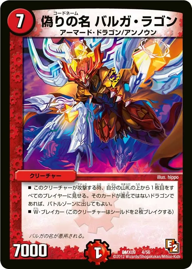 Codename Balga Ragon