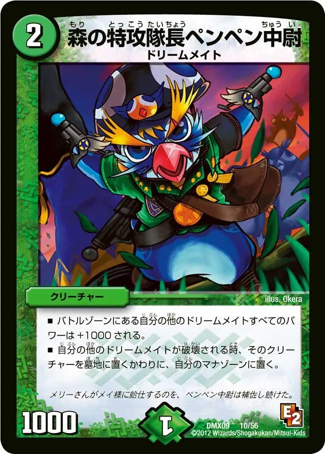 1st Lt. Pen Pen, Special Forest Commander