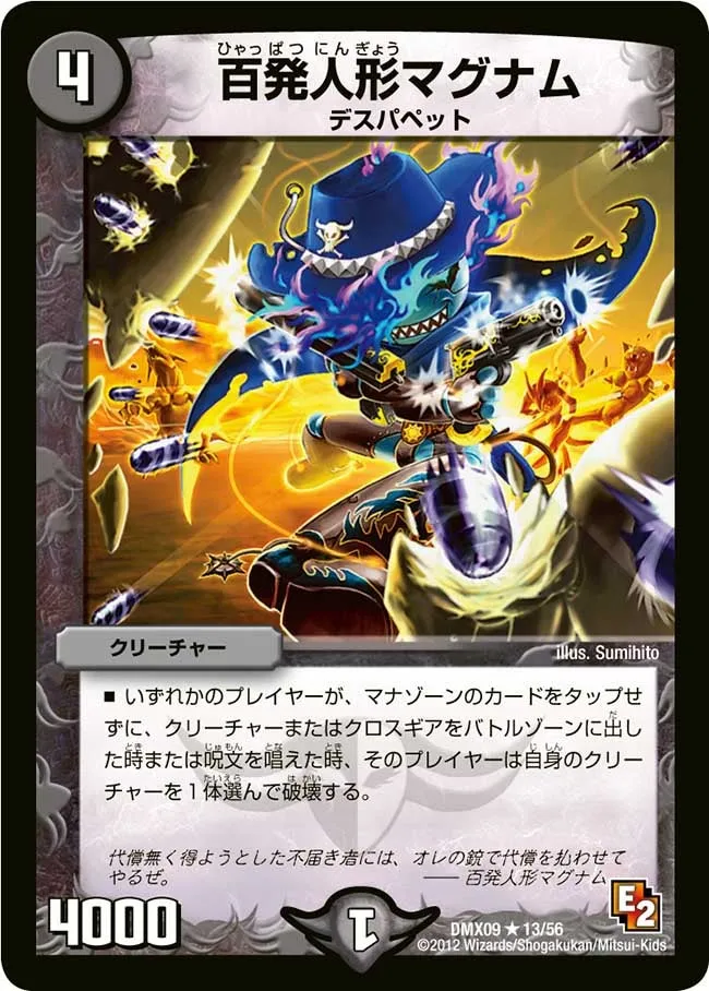 Magnum, Allshot Puppet