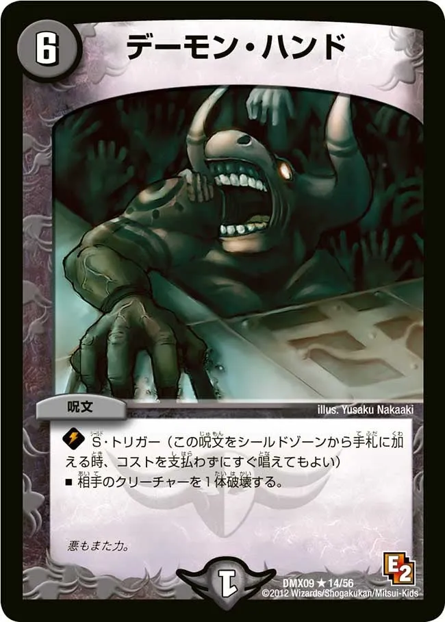 Mad Demon Excellency