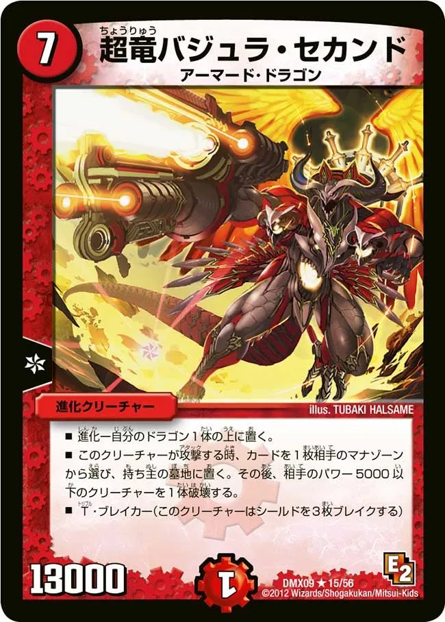 Überdragon Bajula, the 2nd