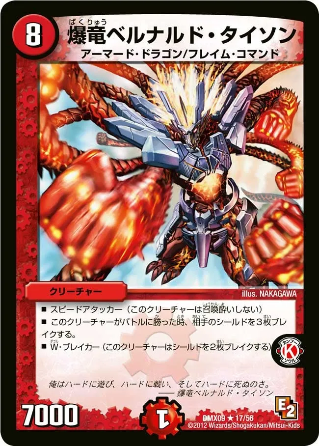 Bernard Tyson, Blastdragon