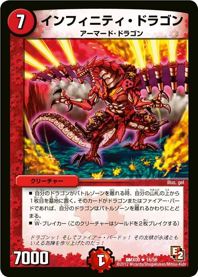 Infinity Dragon