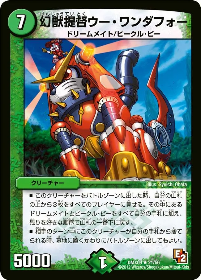Yu Wandafor, Phantom Beast Admiral