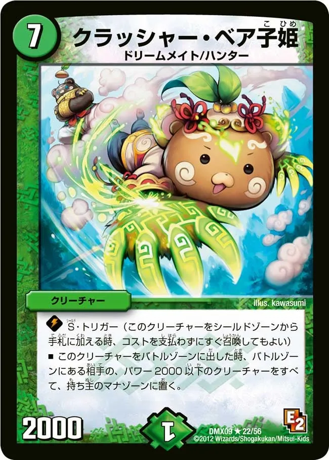 Princess Cub, the Crusher