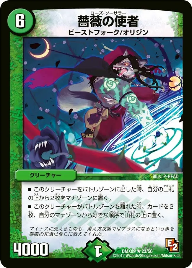 Rose Sorcerer