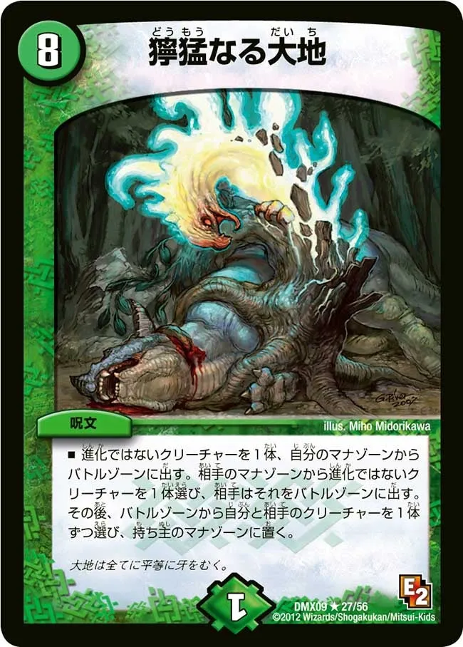 Savage Earth