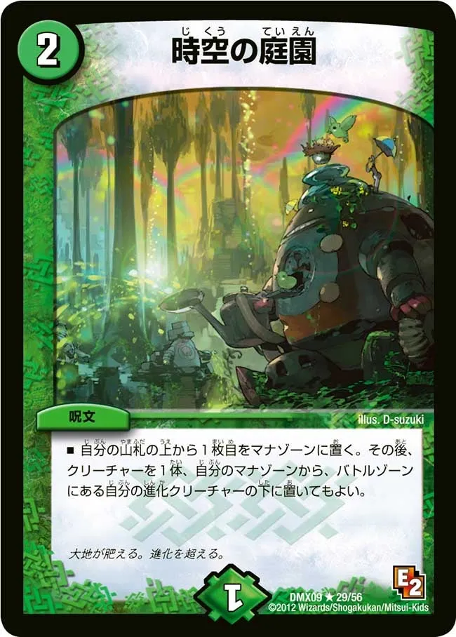 Timeless Garden